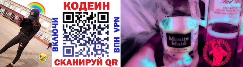hydra зеркало Троицк Кодеин напиток Lean (лин) где можно купить