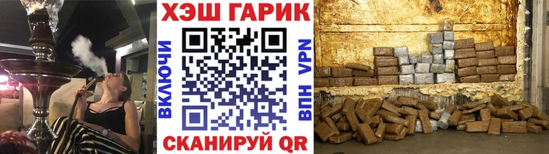 Гашиш хэш Троицк