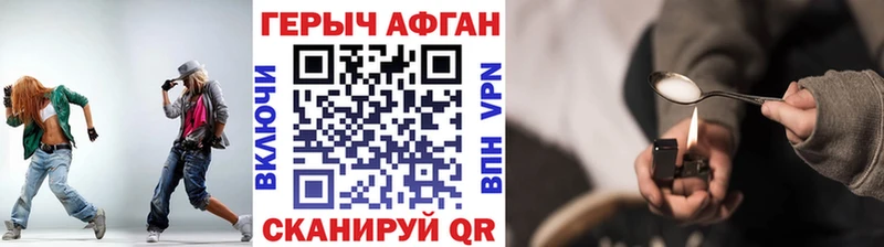 ГЕРОИН гречка  Троицк 