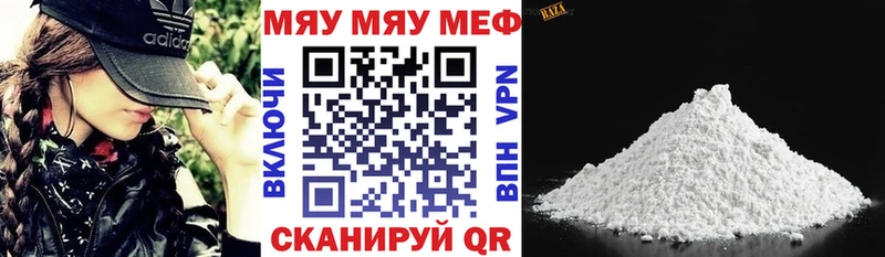что такое   Троицк  Меф 4 MMC 