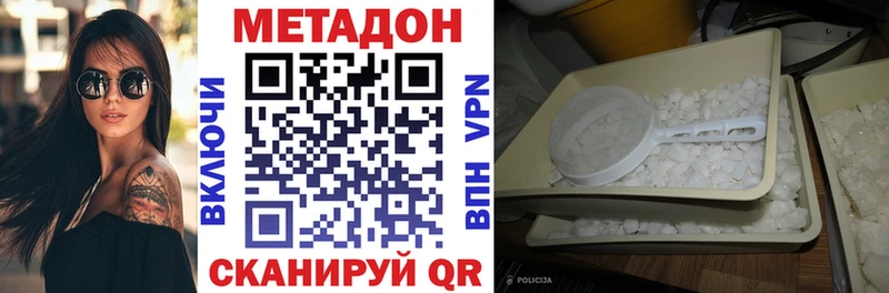 МЕТАДОН VHQ Троицк