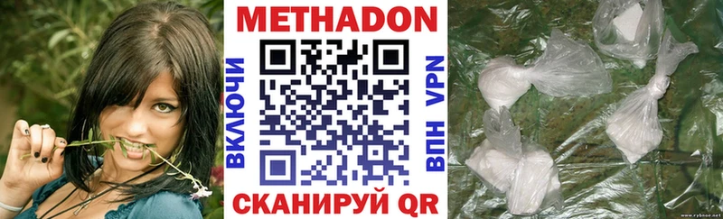 Метадон кристалл  hydra зеркало  Троицк 